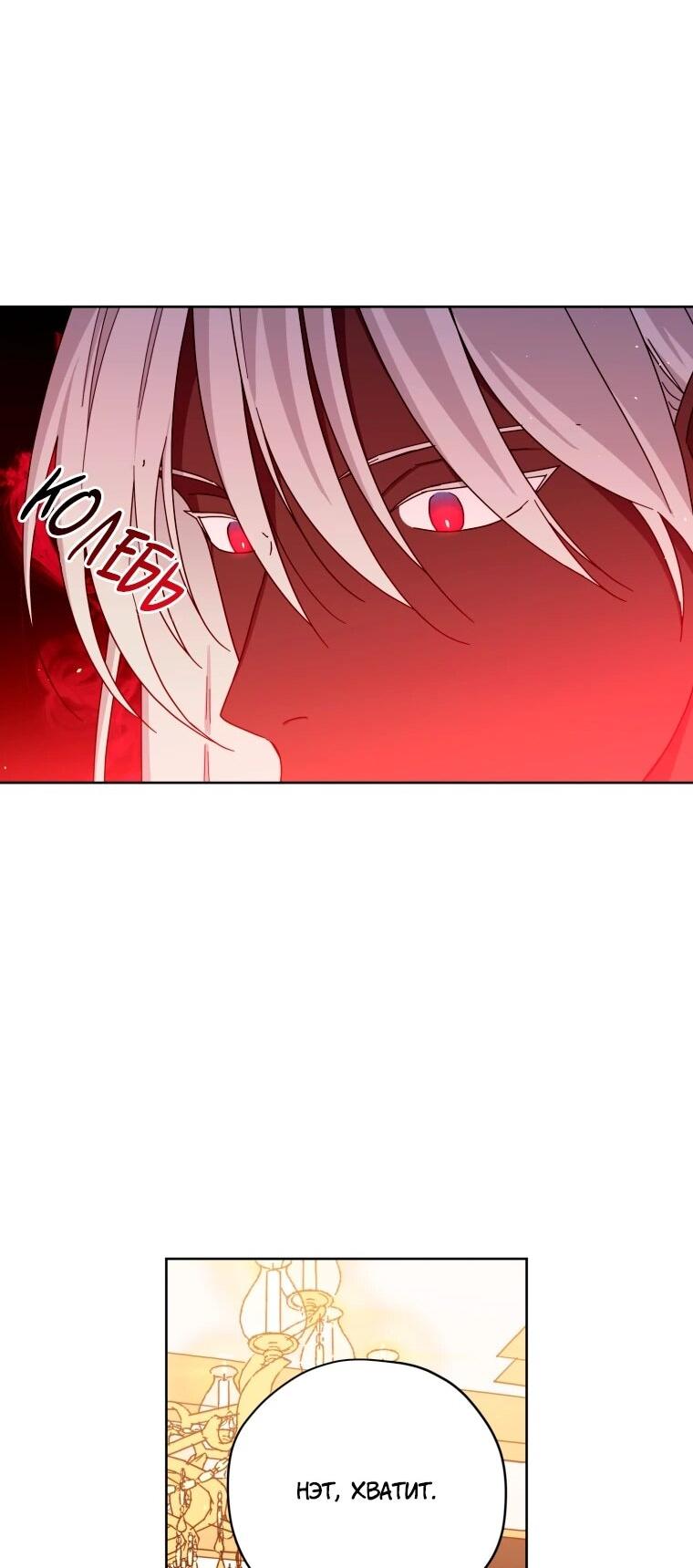 Манга Читра - Глава 244 Страница 41