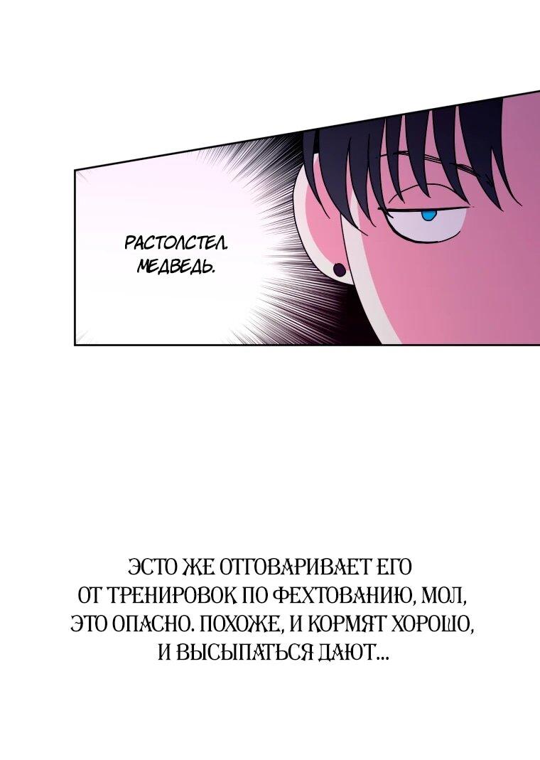 Манга Читра - Глава 244 Страница 9