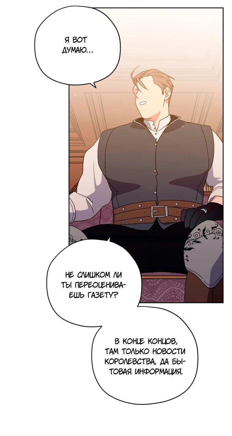 Манга Читра - Глава 244 Страница 30