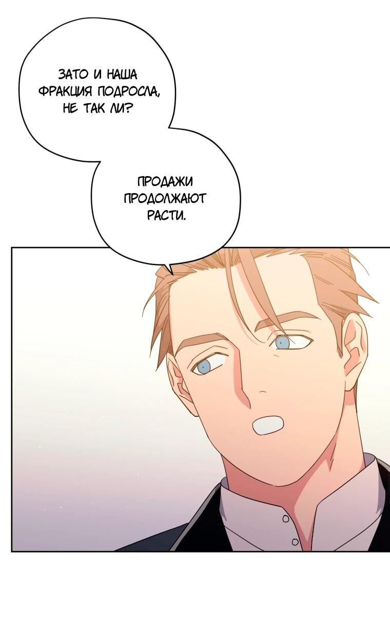 Манга Читра - Глава 244 Страница 12