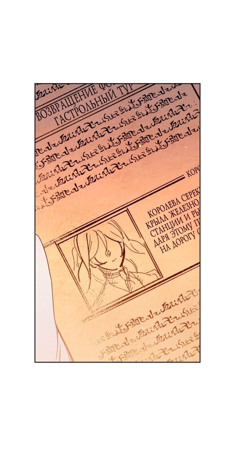 Манга Читра - Глава 244 Страница 40