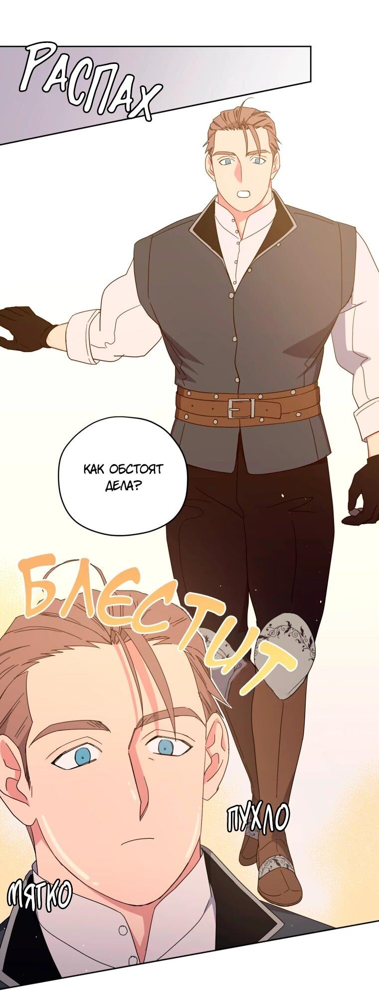 Манга Читра - Глава 244 Страница 8