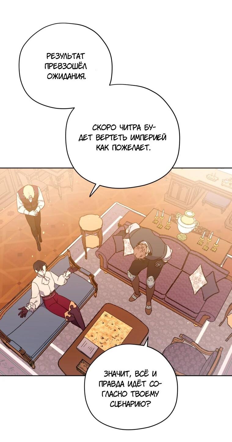 Манга Читра - Глава 244 Страница 10