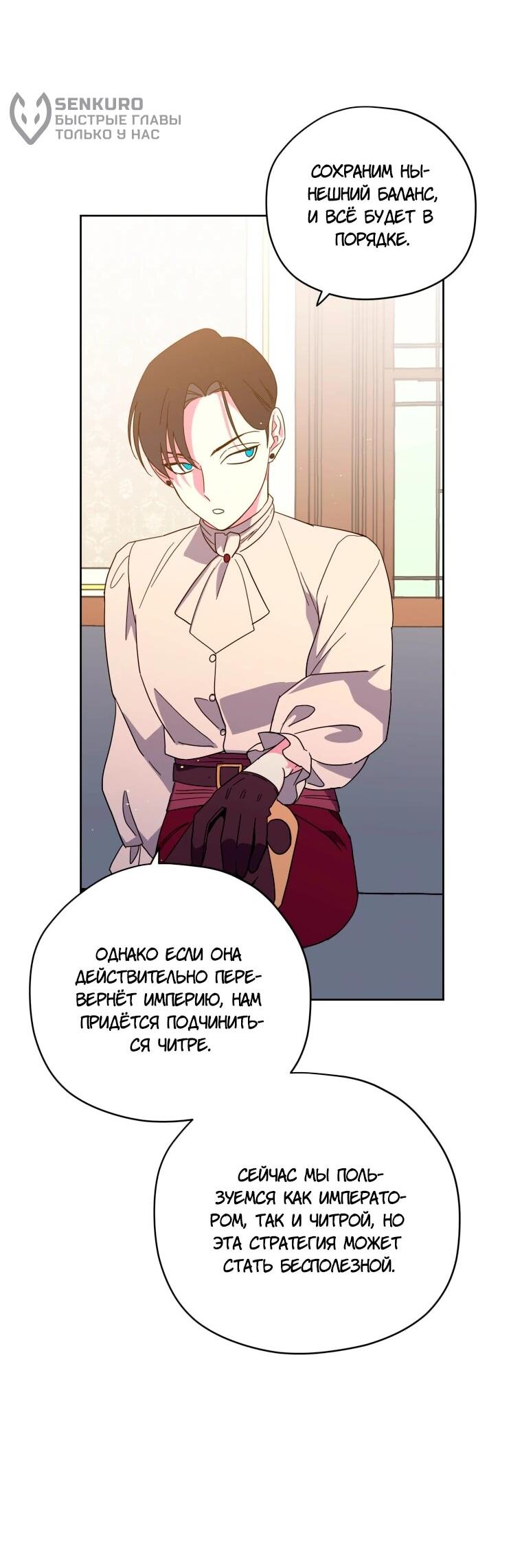 Манга Читра - Глава 244 Страница 13