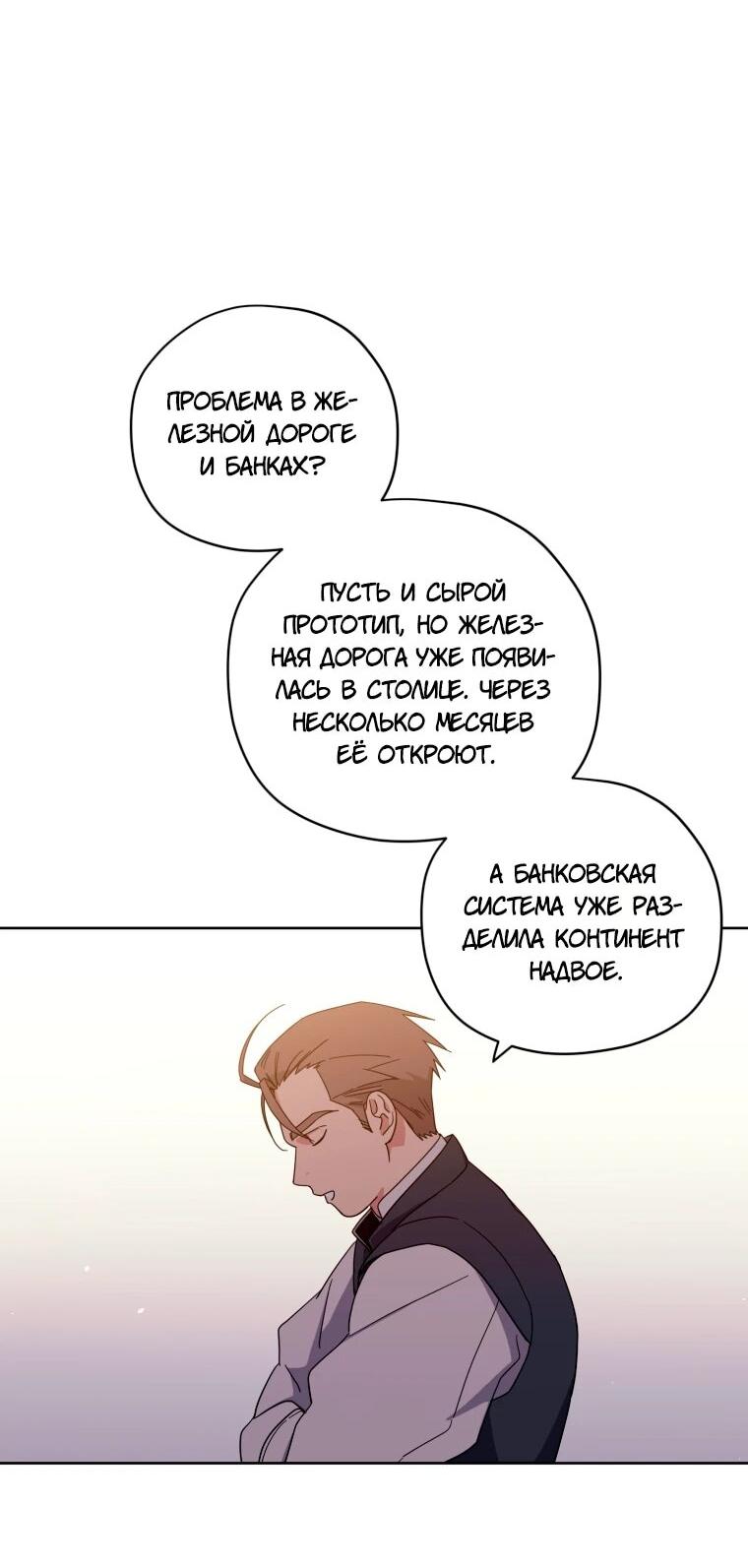 Манга Читра - Глава 244 Страница 14