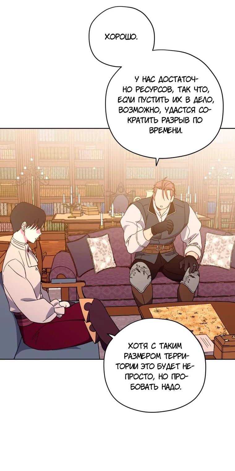 Манга Читра - Глава 244 Страница 25