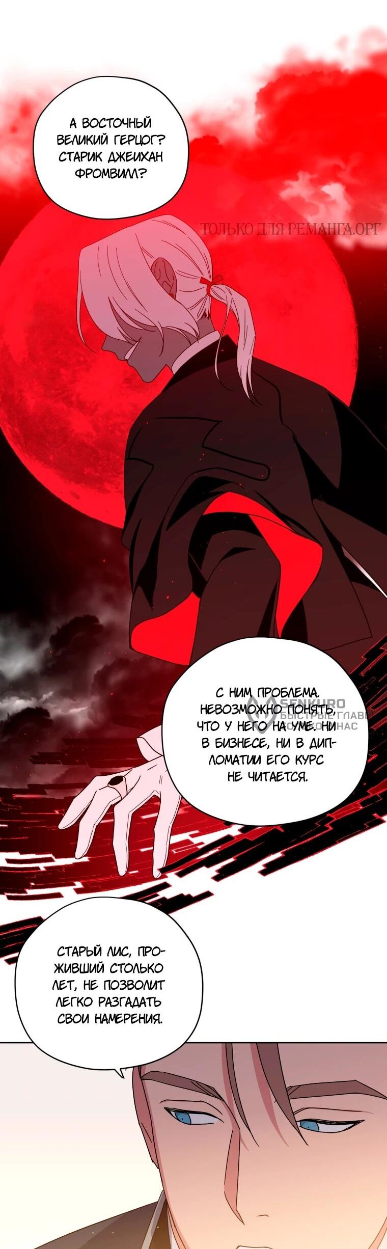 Манга Читра - Глава 244 Страница 28