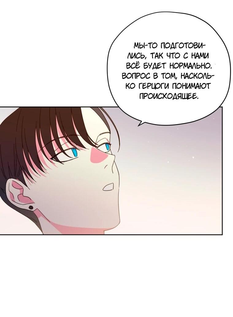 Манга Читра - Глава 244 Страница 11