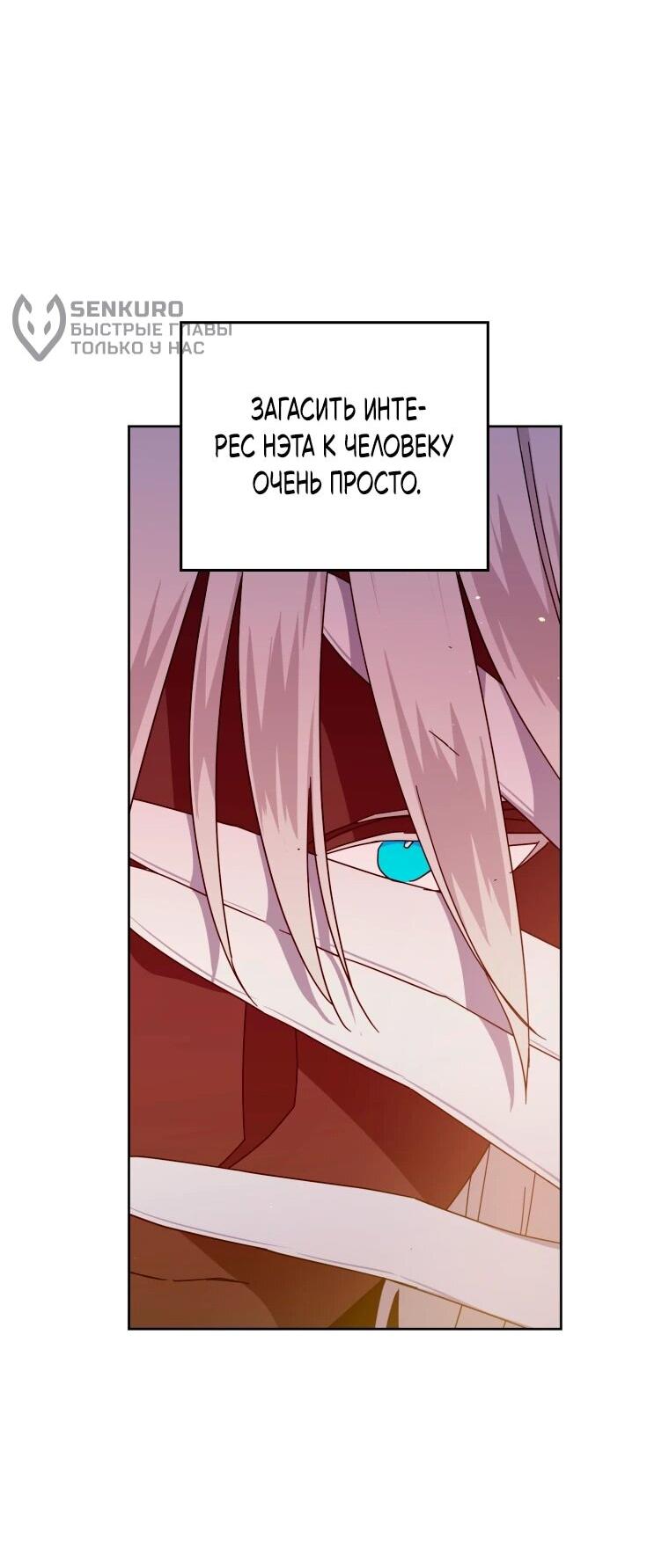 Манга Читра - Глава 244 Страница 43