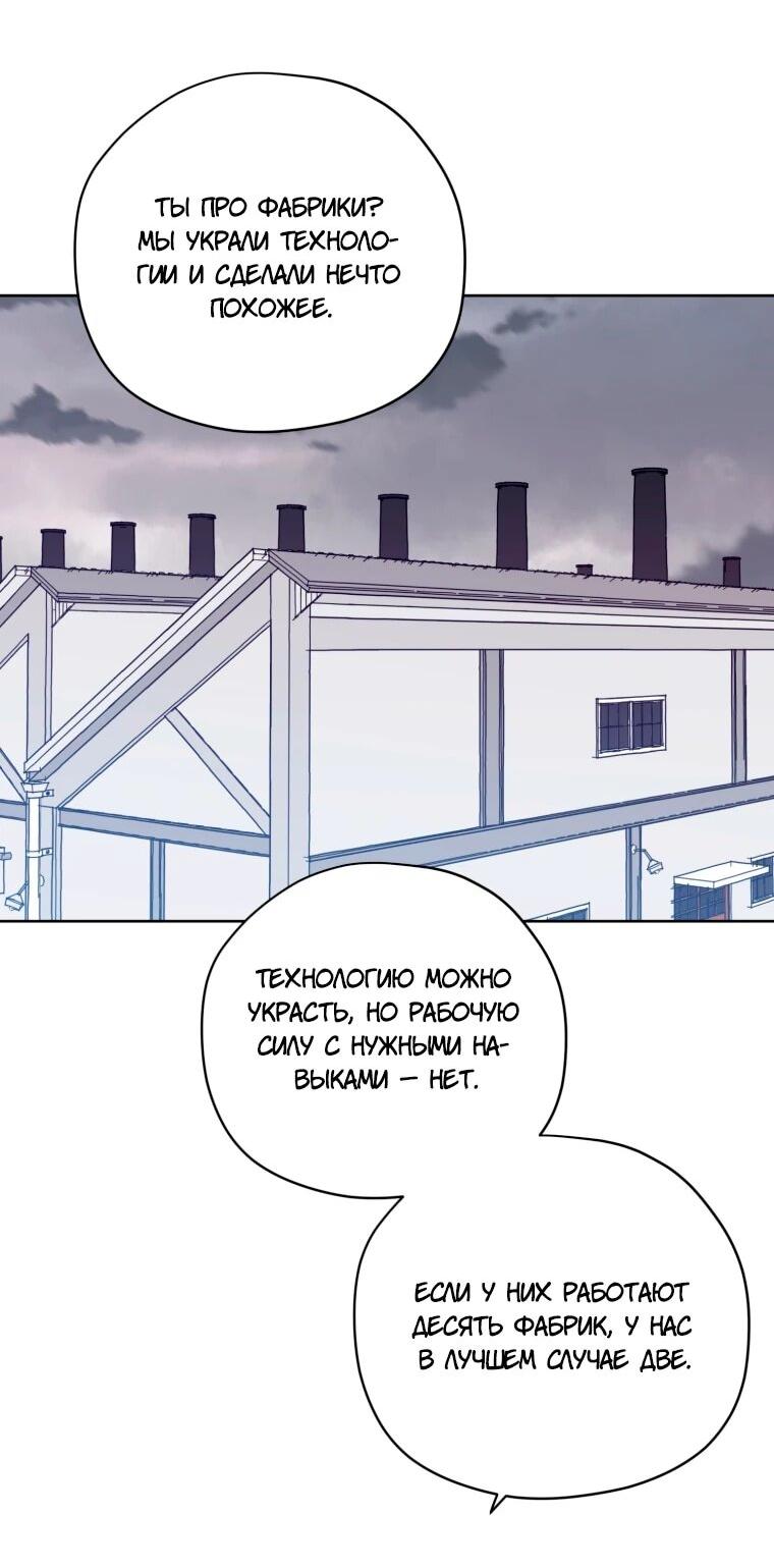 Манга Читра - Глава 244 Страница 19