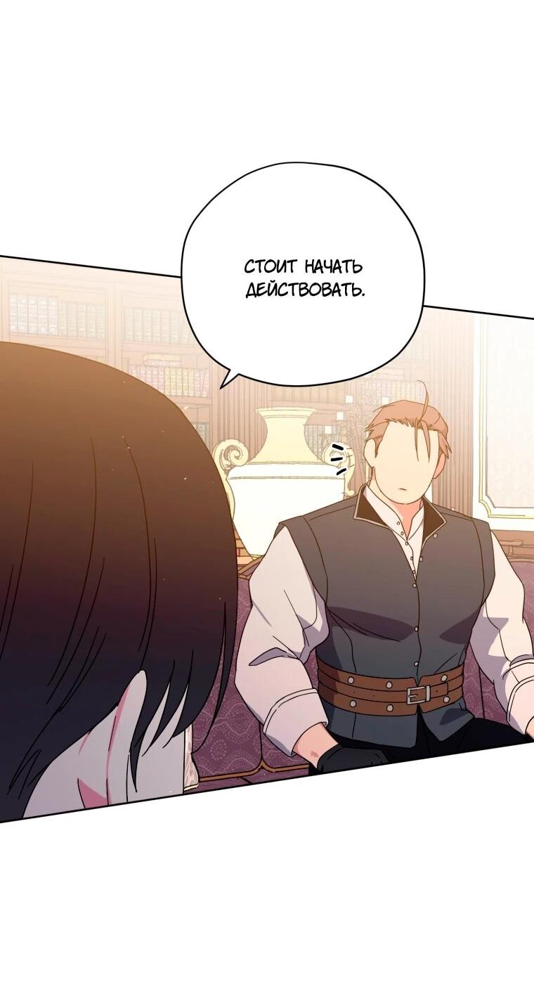 Манга Читра - Глава 244 Страница 33