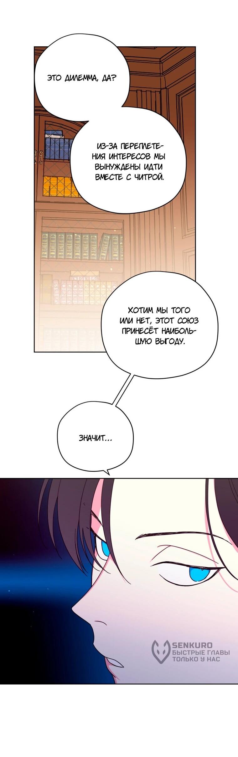 Манга Читра - Глава 244 Страница 32