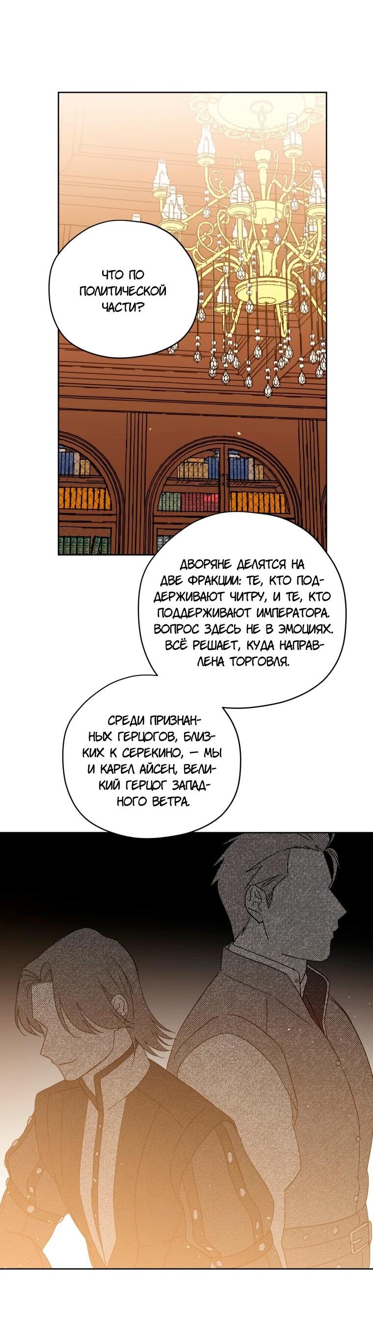 Манга Читра - Глава 244 Страница 26