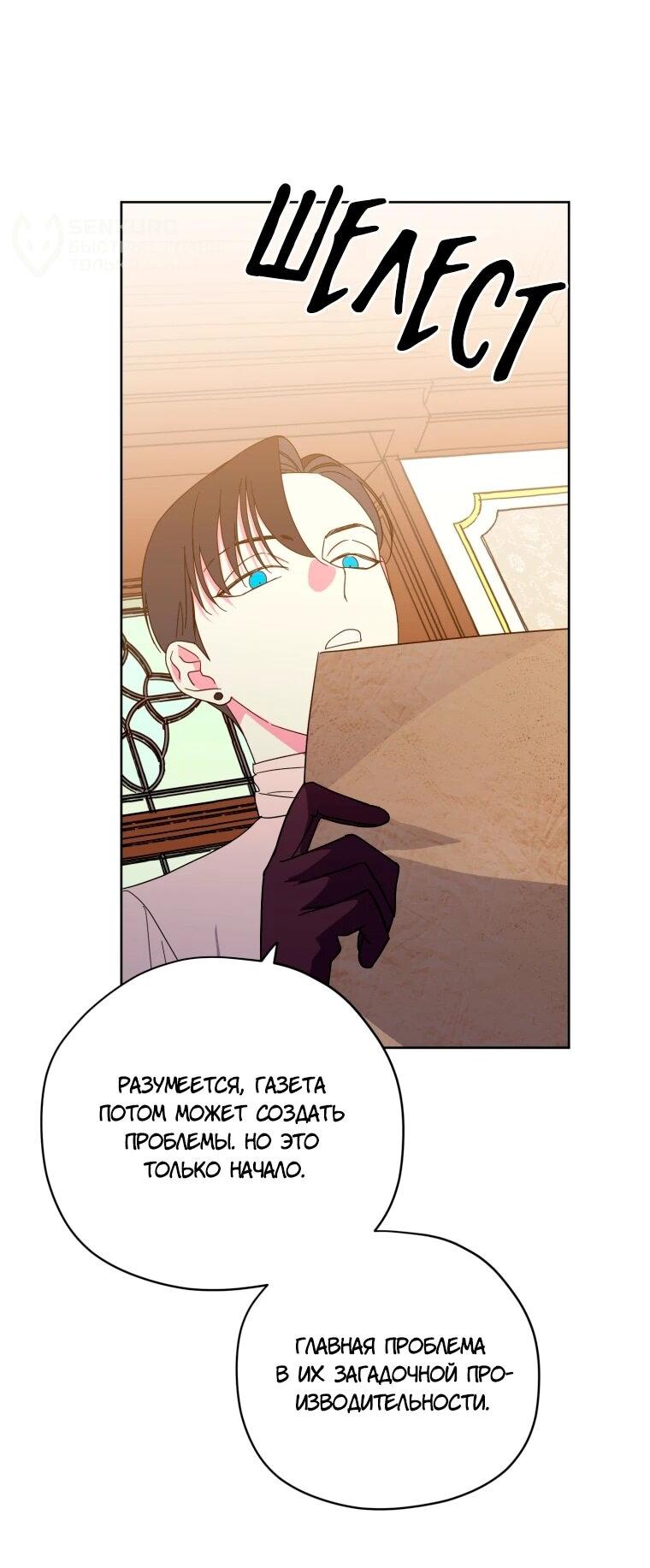 Манга Читра - Глава 244 Страница 18