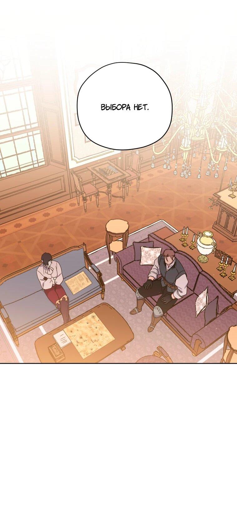 Манга Читра - Глава 244 Страница 35