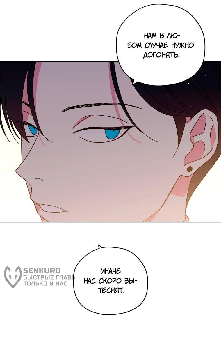 Манга Читра - Глава 244 Страница 23