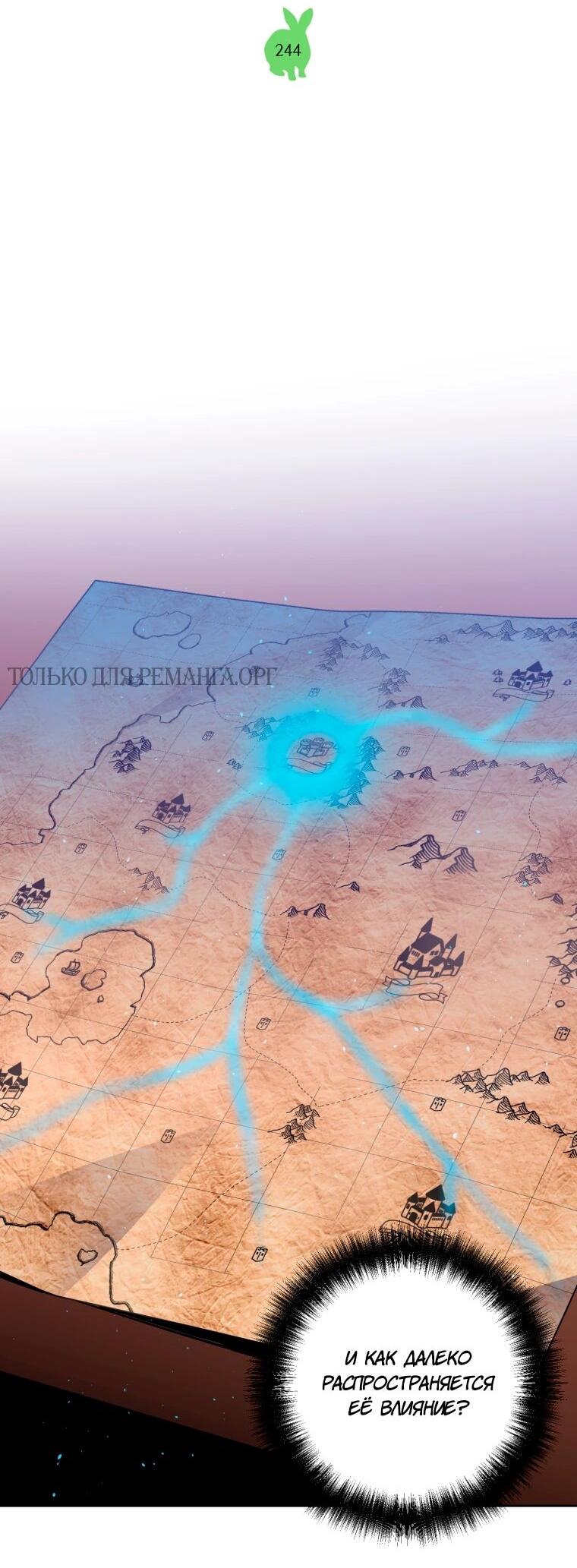 Манга Читра - Глава 244 Страница 3