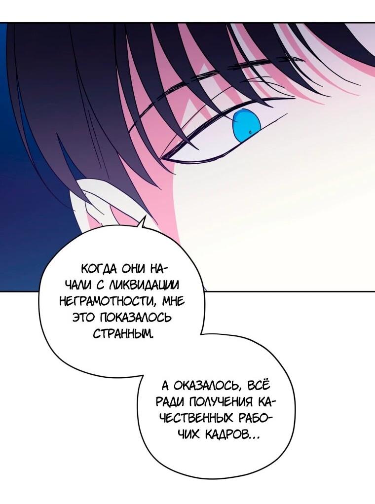 Манга Читра - Глава 244 Страница 20