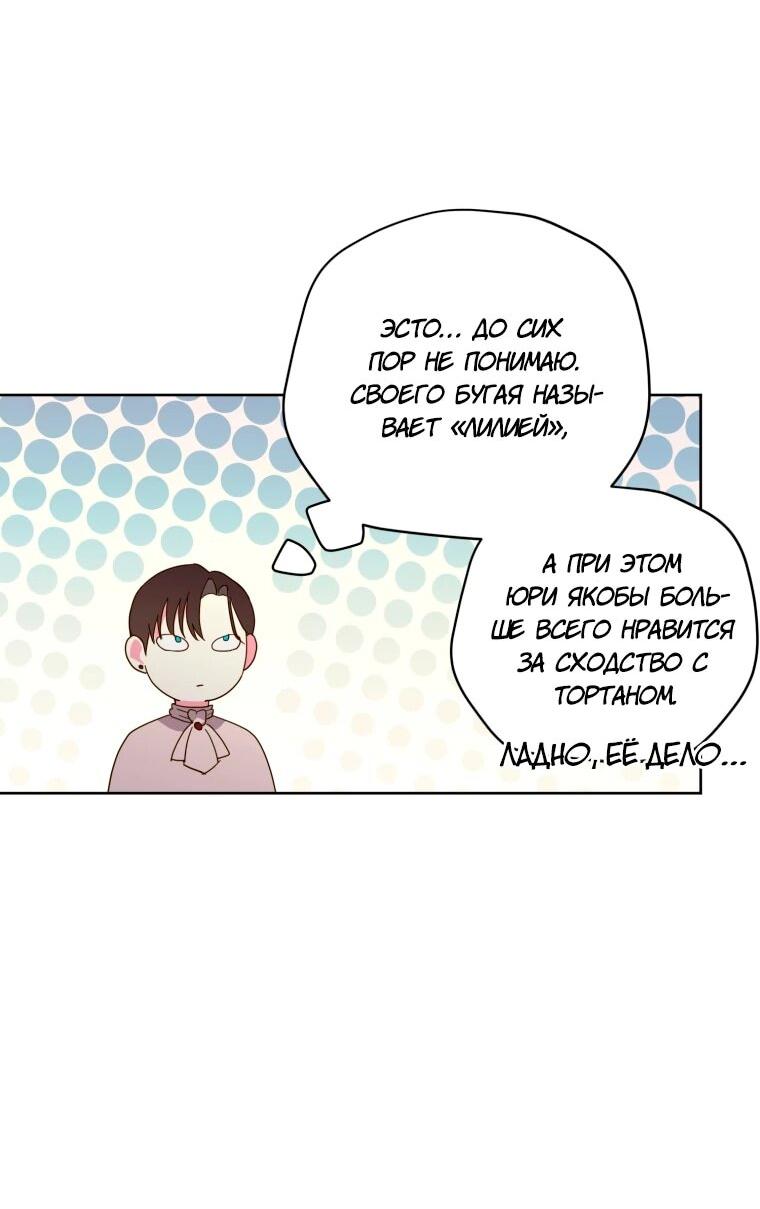 Манга Читра - Глава 244 Страница 17