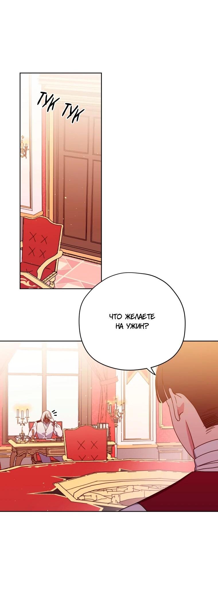 Манга Читра - Глава 244 Страница 45