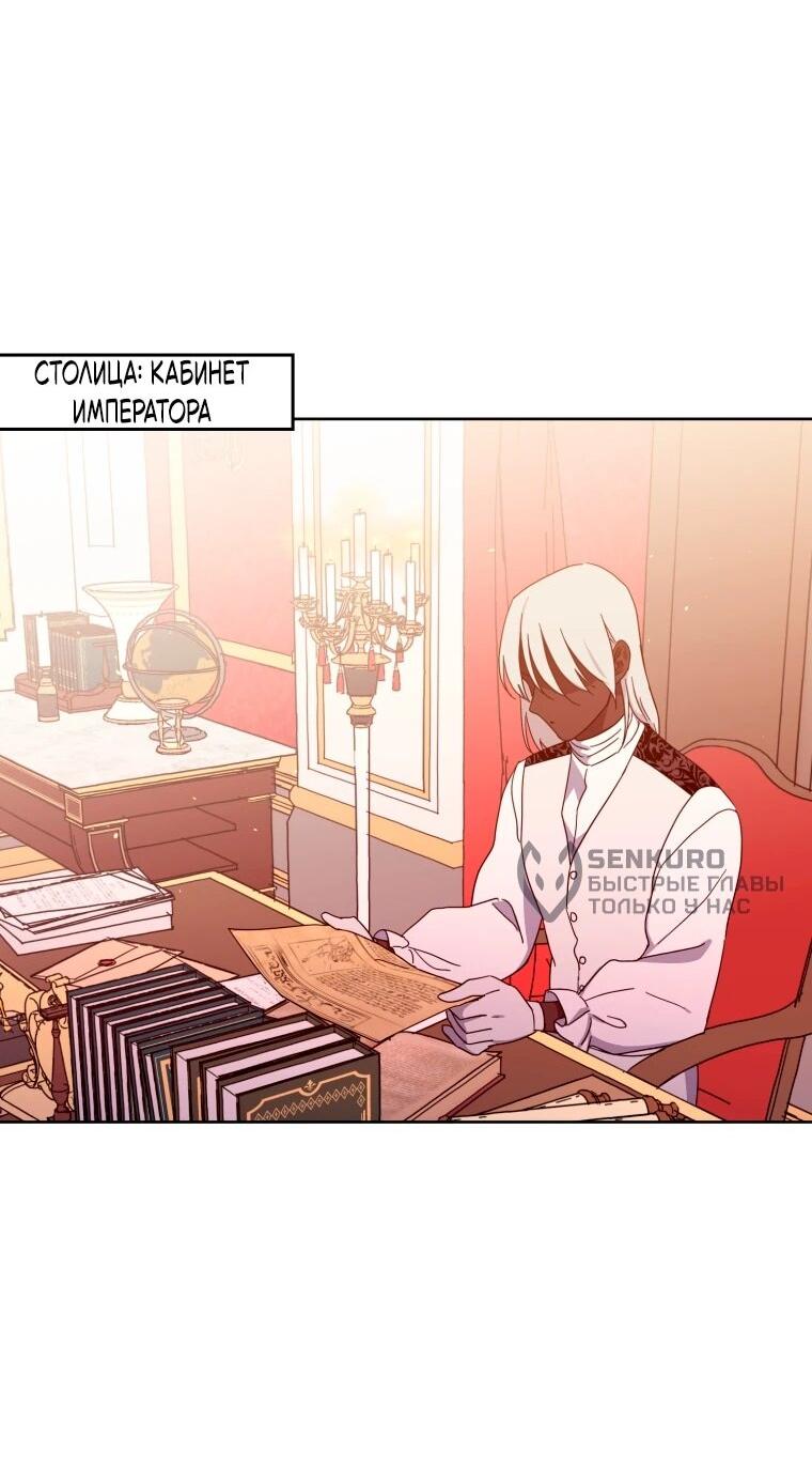 Манга Читра - Глава 244 Страница 38