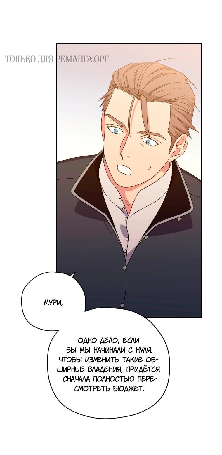 Манга Читра - Глава 244 Страница 22