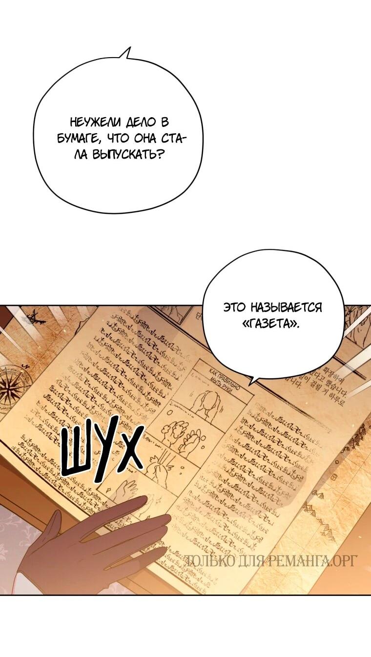 Манга Читра - Глава 244 Страница 15