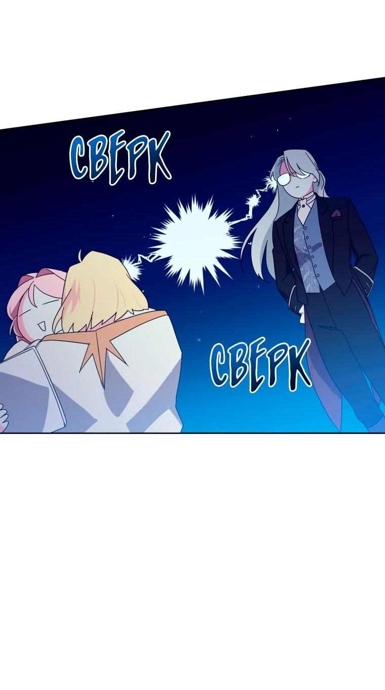 Манга Читра - Глава 245 Страница 46