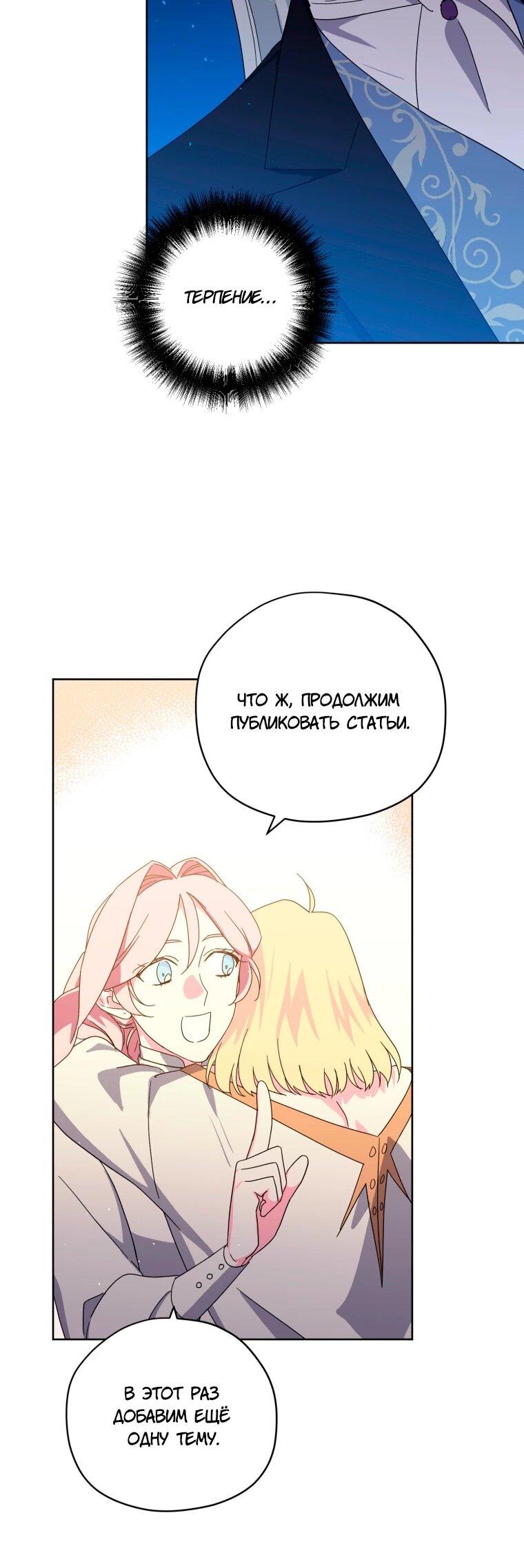 Манга Читра - Глава 245 Страница 39