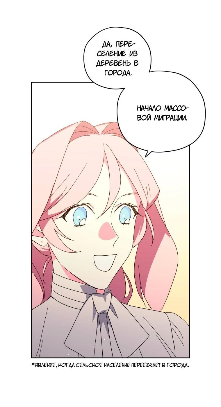 Манга Читра - Глава 245 Страница 41