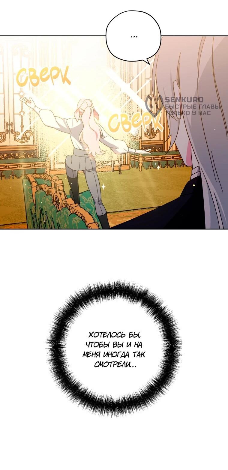 Манга Читра - Глава 245 Страница 16