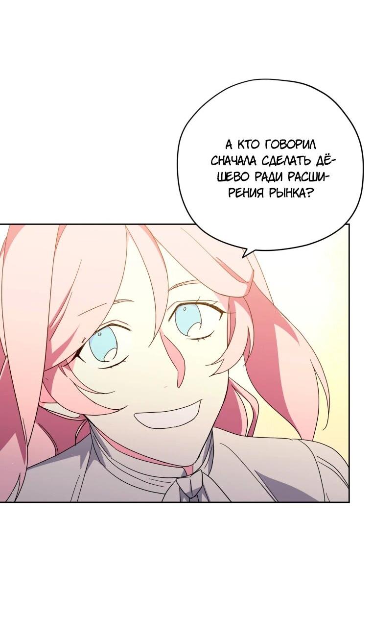 Манга Читра - Глава 245 Страница 21