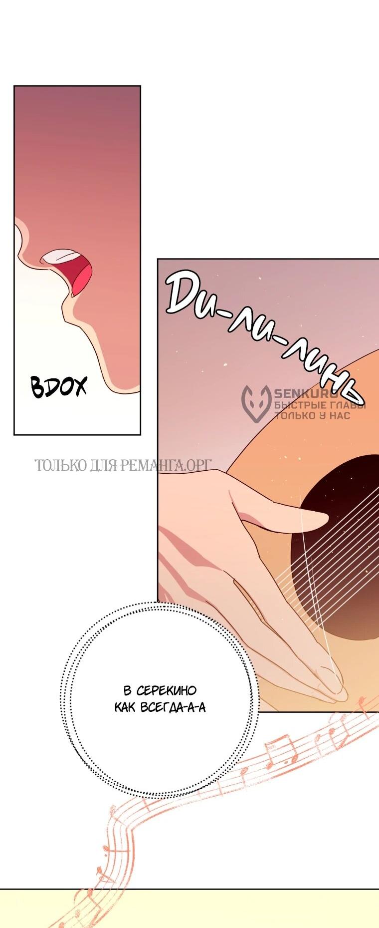 Манга Читра - Глава 245 Страница 50