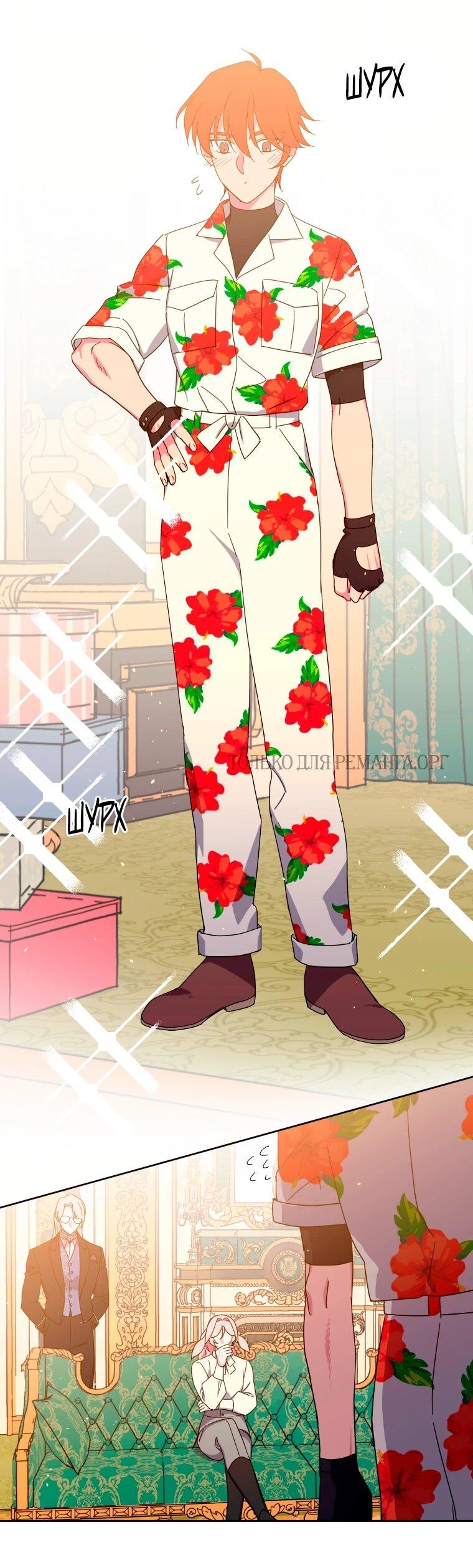 Манга Читра - Глава 245 Страница 3