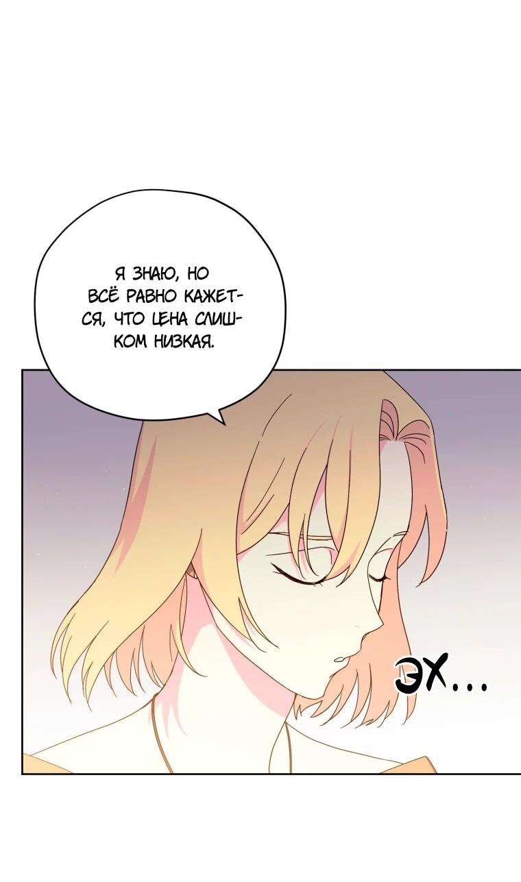 Манга Читра - Глава 245 Страница 22