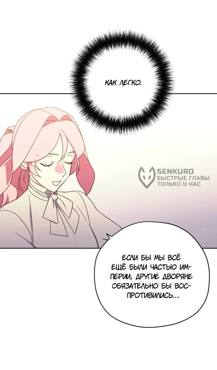 Манга Читра - Глава 245 Страница 30