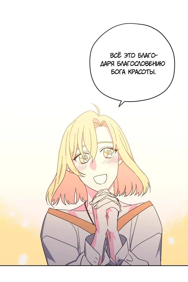 Манга Читра - Глава 245 Страница 32