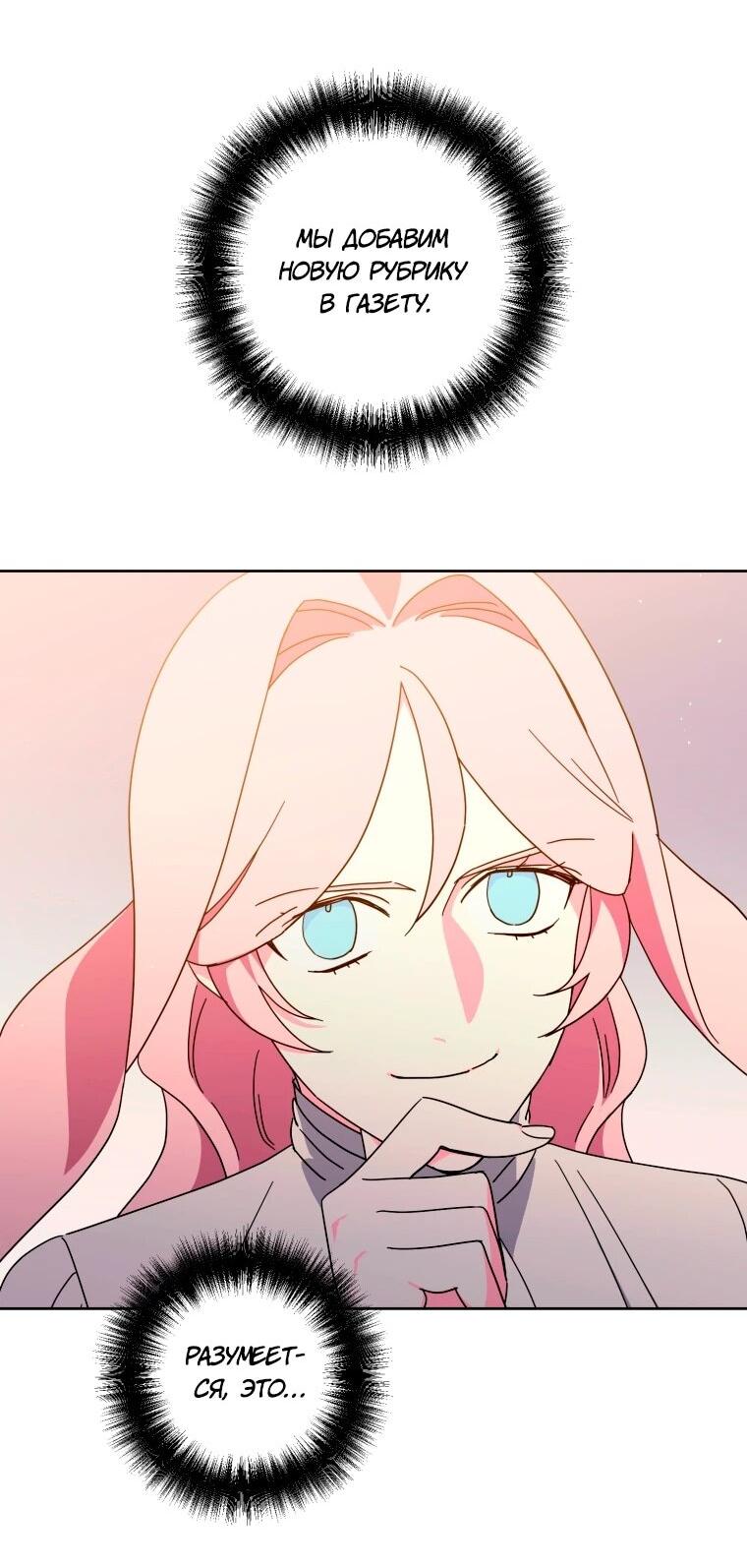 Манга Читра - Глава 245 Страница 4