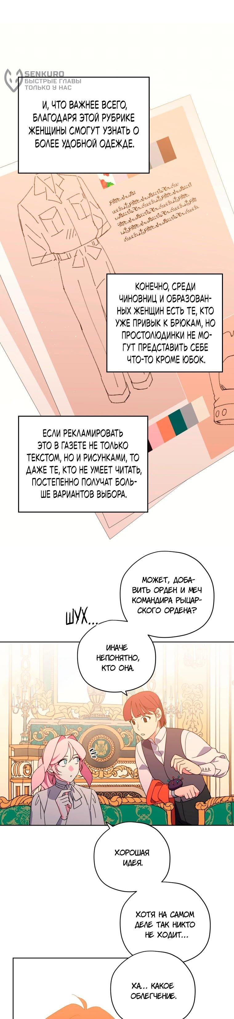 Манга Читра - Глава 245 Страница 6