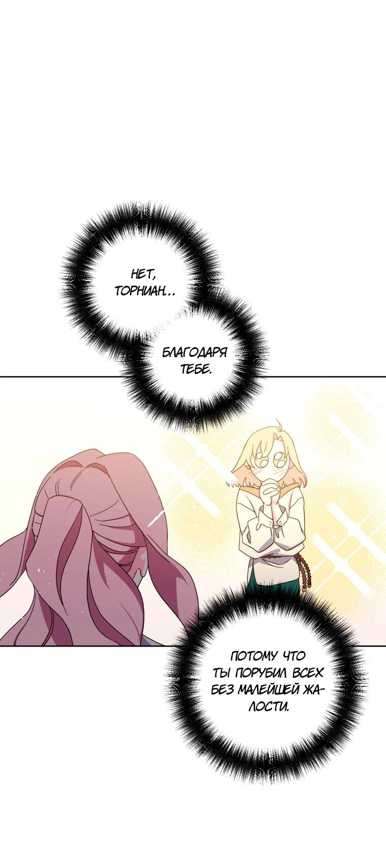 Манга Читра - Глава 245 Страница 33