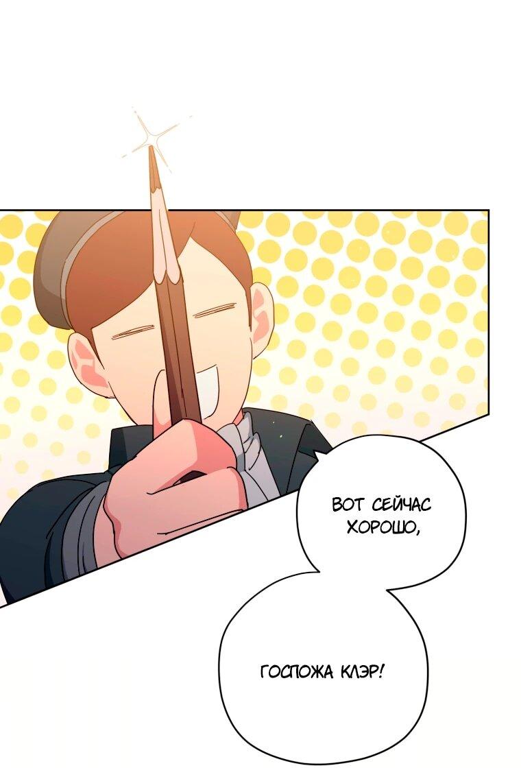 Манга Читра - Глава 245 Страница 2