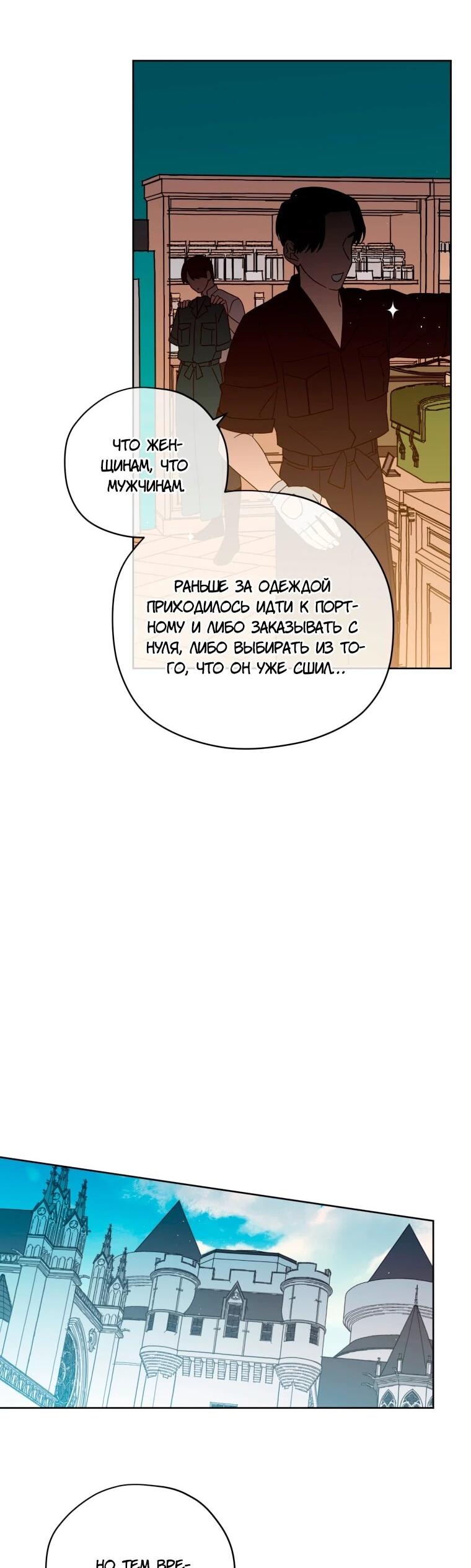 Манга Читра - Глава 245 Страница 19