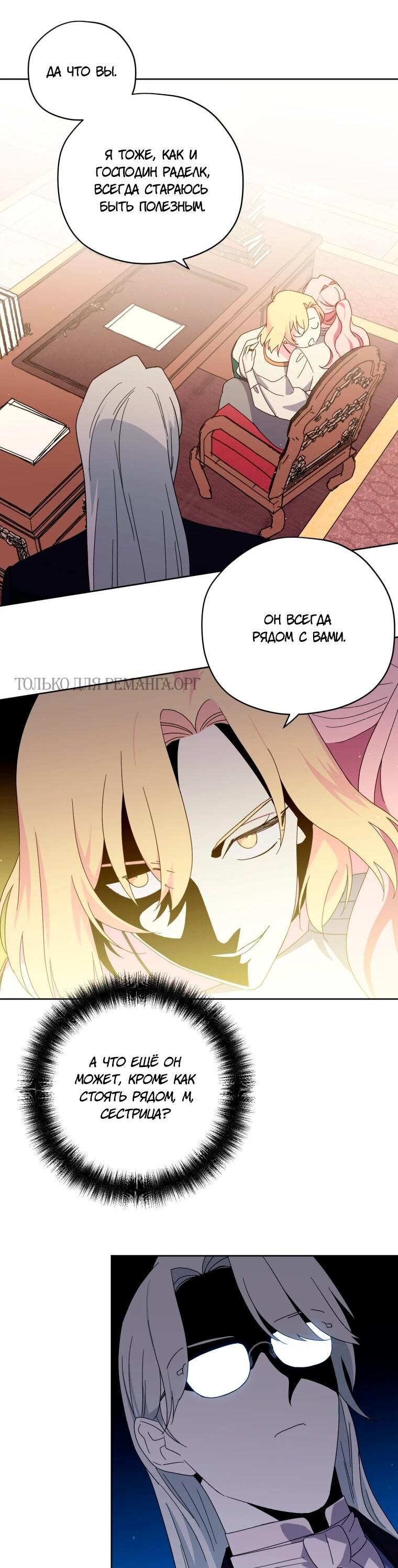 Манга Читра - Глава 245 Страница 38