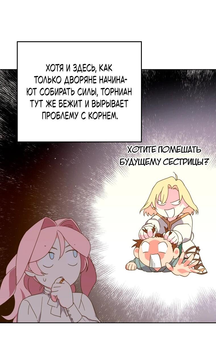 Манга Читра - Глава 245 Страница 31