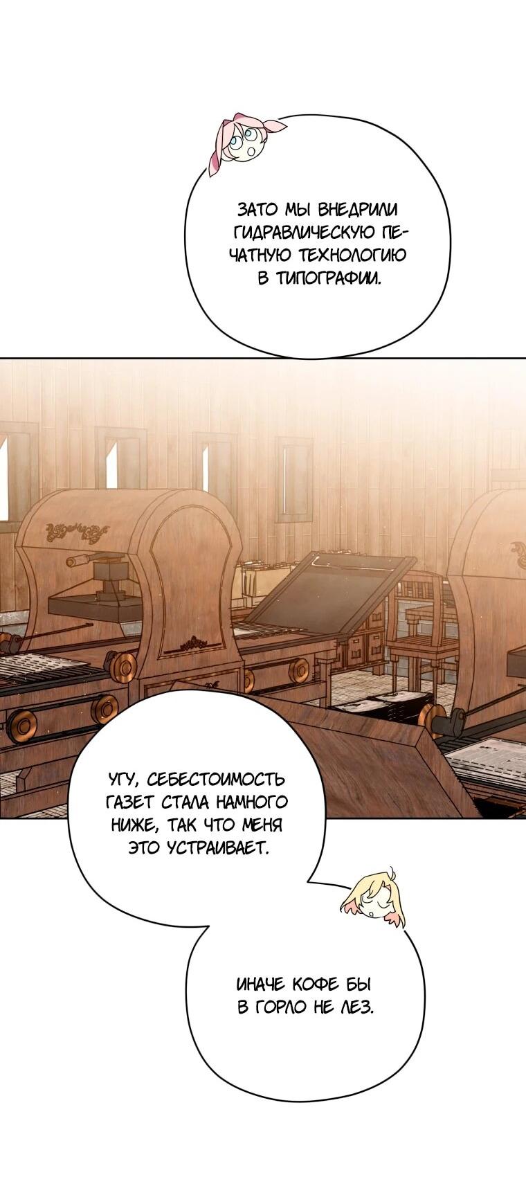 Манга Читра - Глава 245 Страница 23