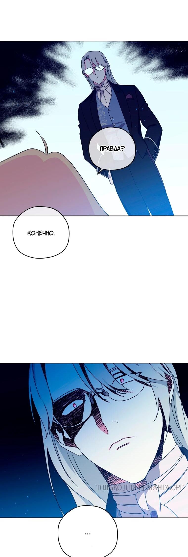 Манга Читра - Глава 245 Страница 44