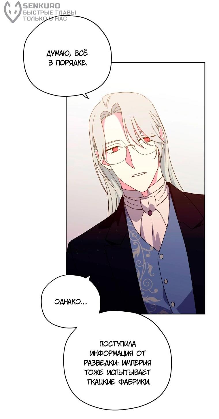 Манга Читра - Глава 245 Страница 11