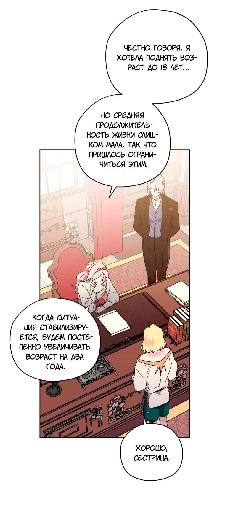 Манга Читра - Глава 245 Страница 29