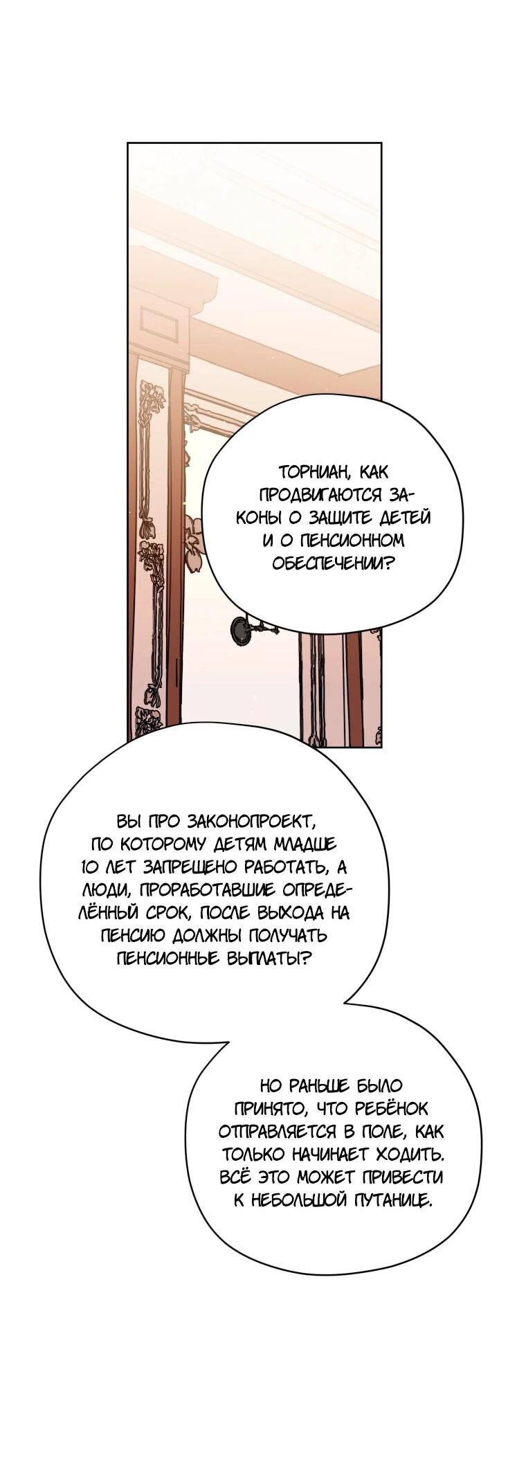 Манга Читра - Глава 245 Страница 27