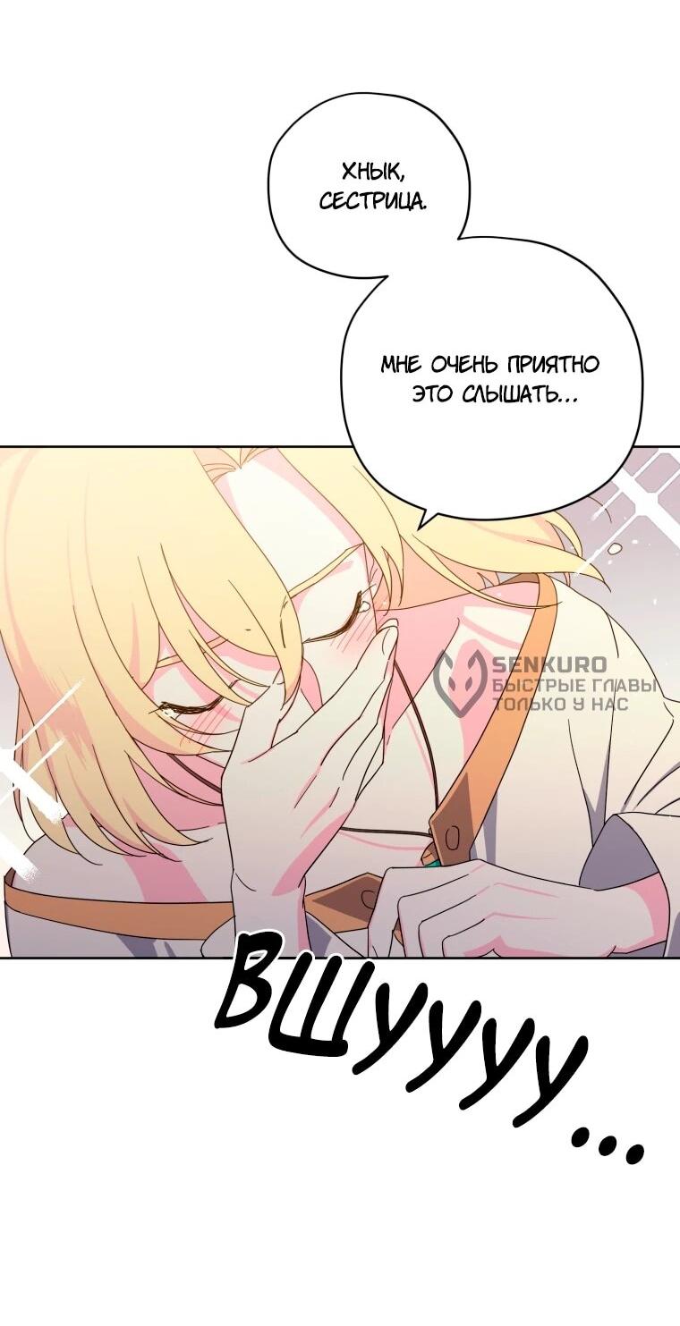 Манга Читра - Глава 245 Страница 36